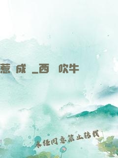 惹愛成癮